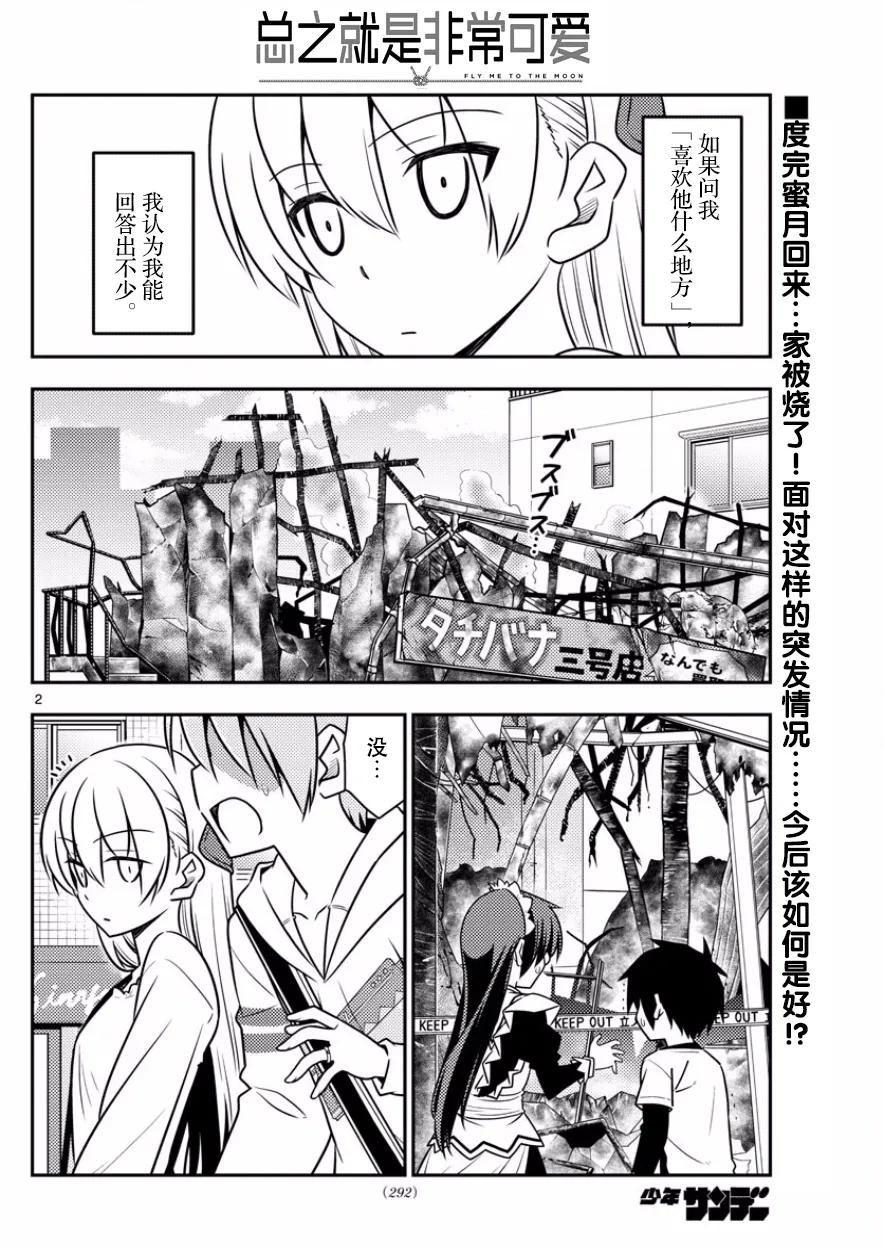 31 第31话“原因一定是在于没能让任意广播流行起来。¥e”1