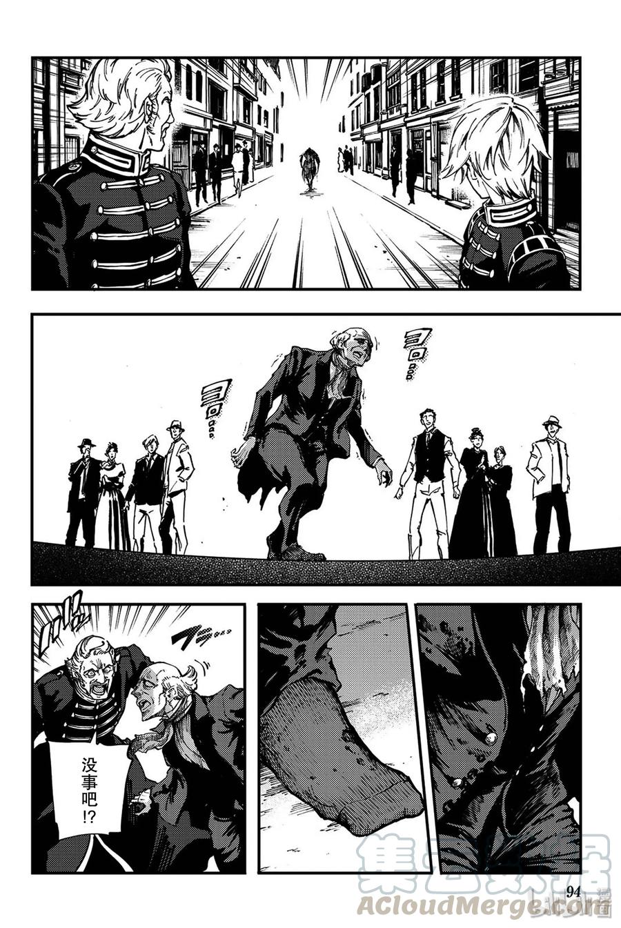 猎兽神兵的百兽之王漫画,37 神的声音4图