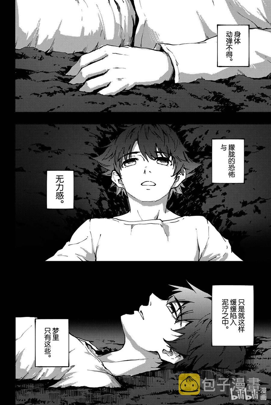 猎兽神兵求佛漫画,40 最初的记忆③2图