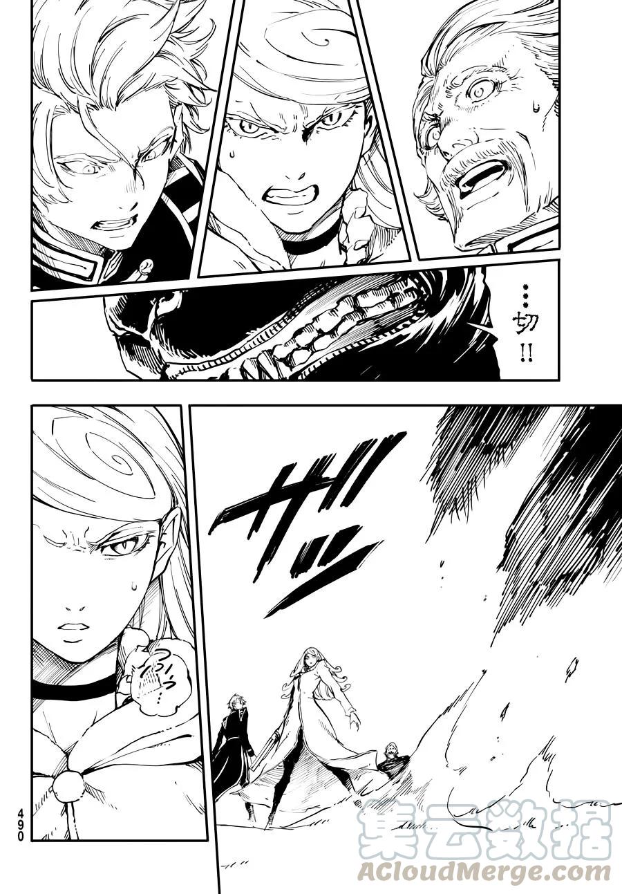 猎兽神兵的百兽之王漫画,224图