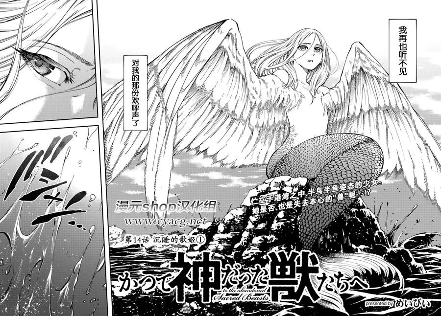 猎兽神兵的百兽之王漫画,142图