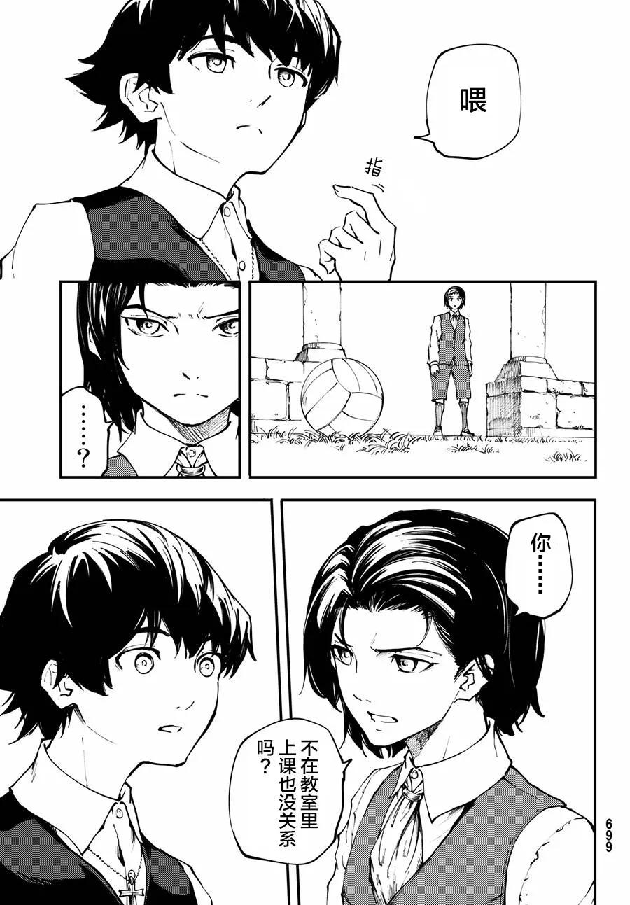 猎兽神兵的百兽之王漫画,41 最初的记忆④3图