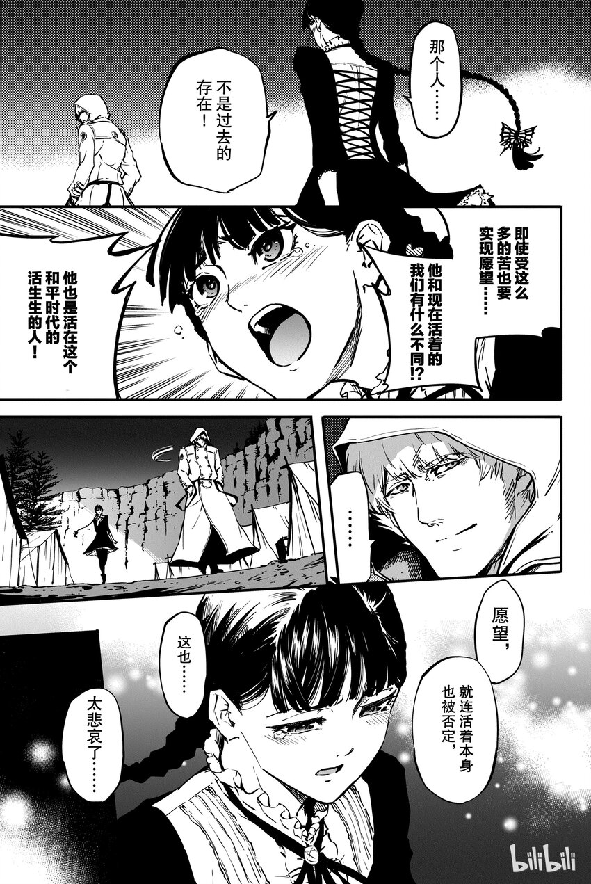 猎兽神兵的百兽之王漫画,53图