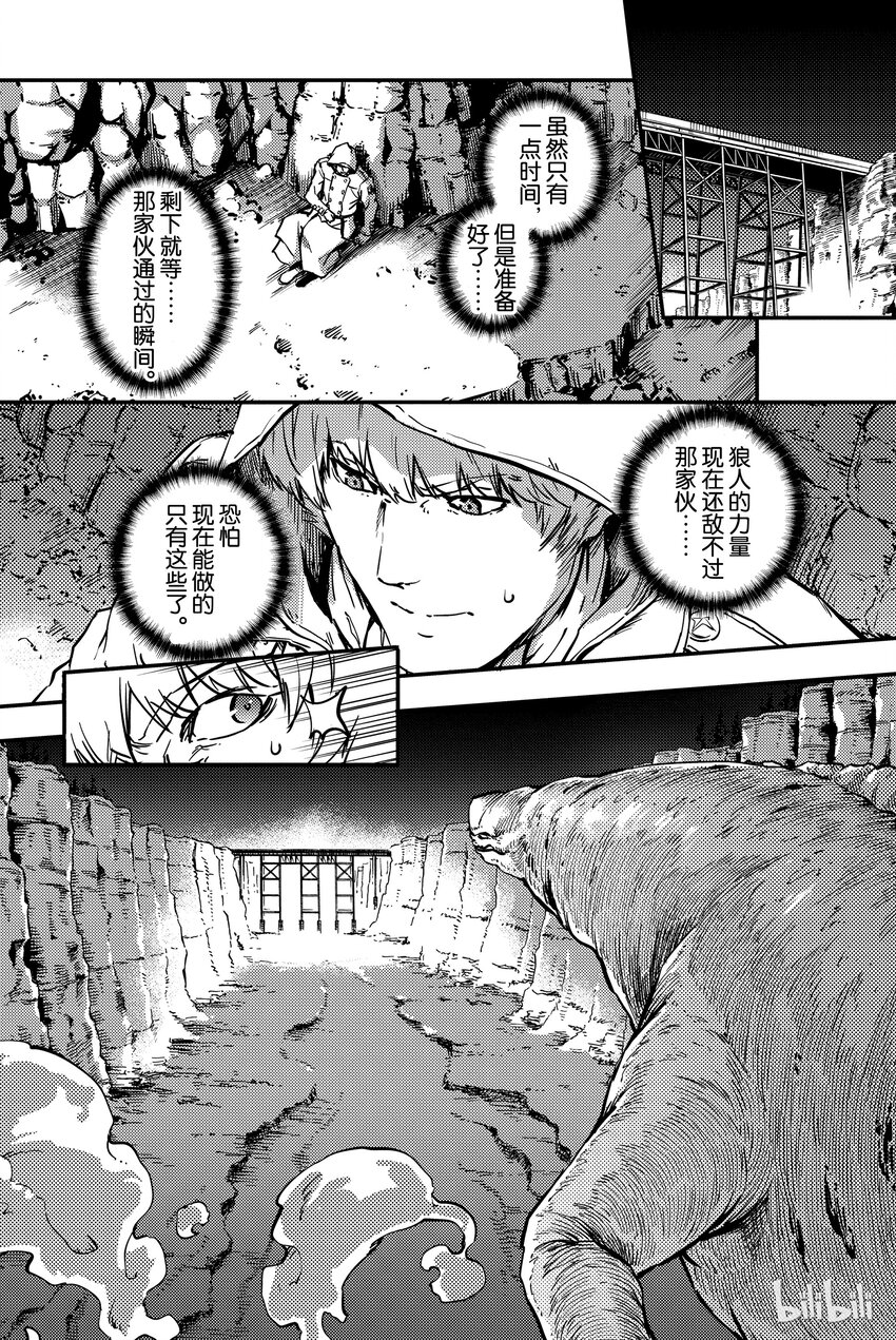 猎兽神兵的百兽之王漫画,54图