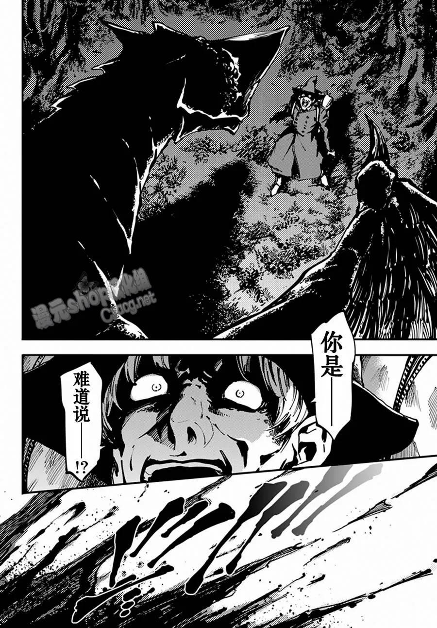 猎兽神兵的百兽之王漫画,122图