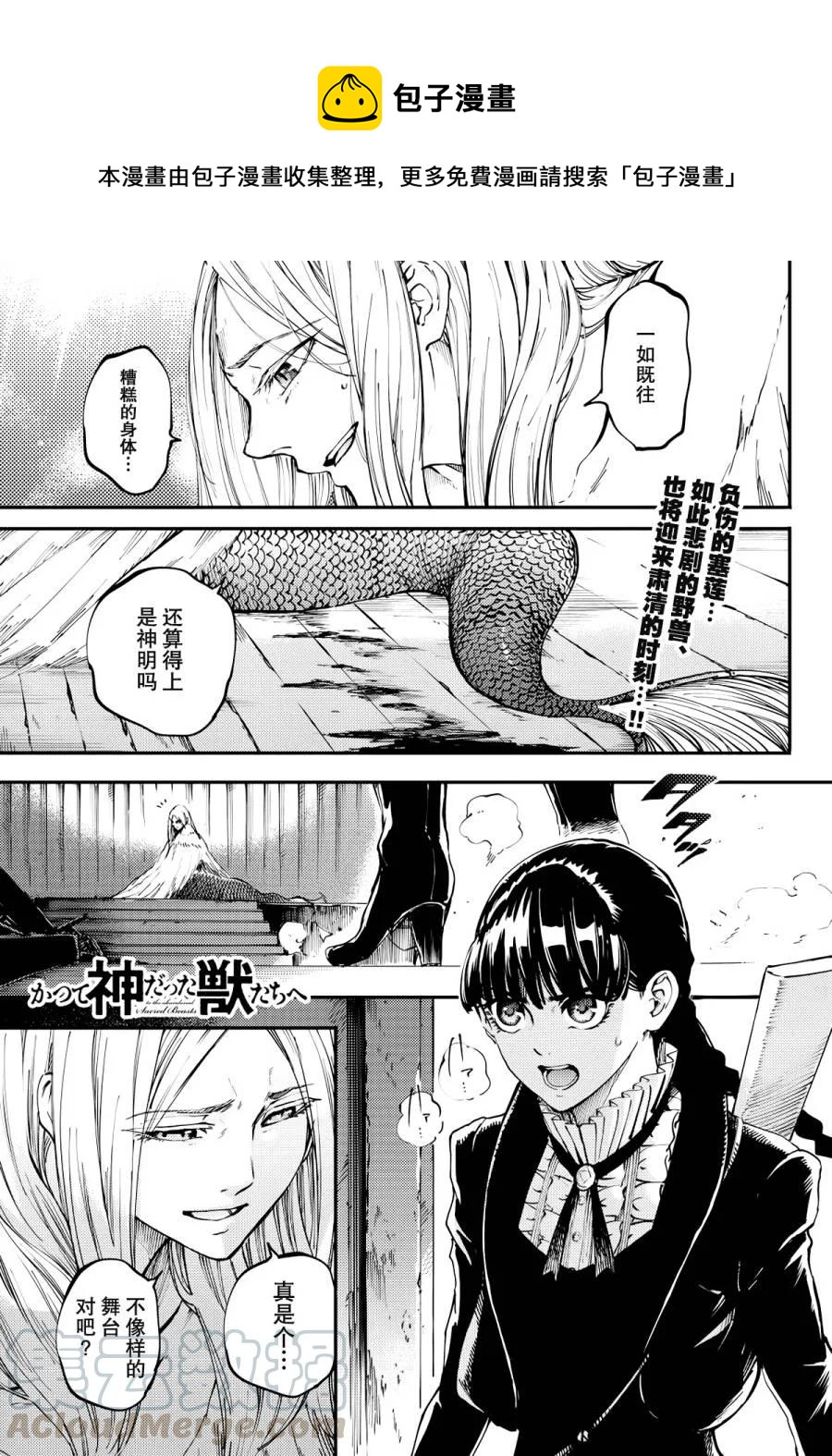 猎兽神兵夺妻之仇剪辑漫画,151图