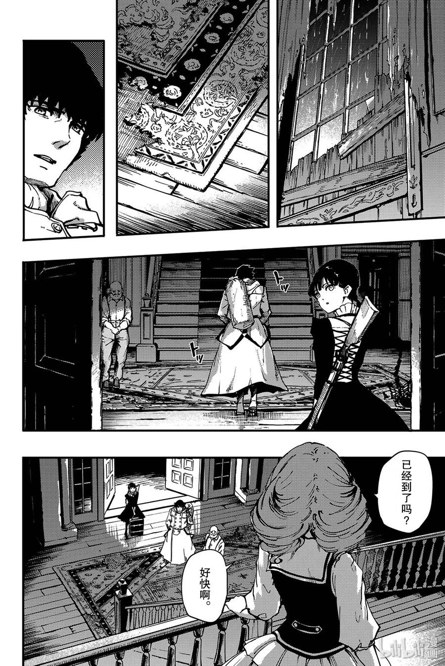 猎兽神兵的百兽之王漫画,特别篇 弗莱斯贝尔格的风4图
