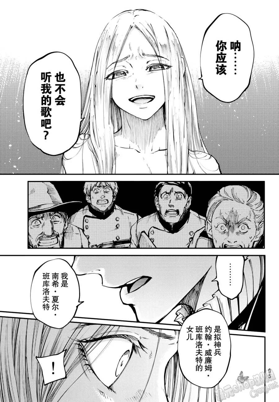 猎兽神兵夺妻之仇剪辑漫画,155图