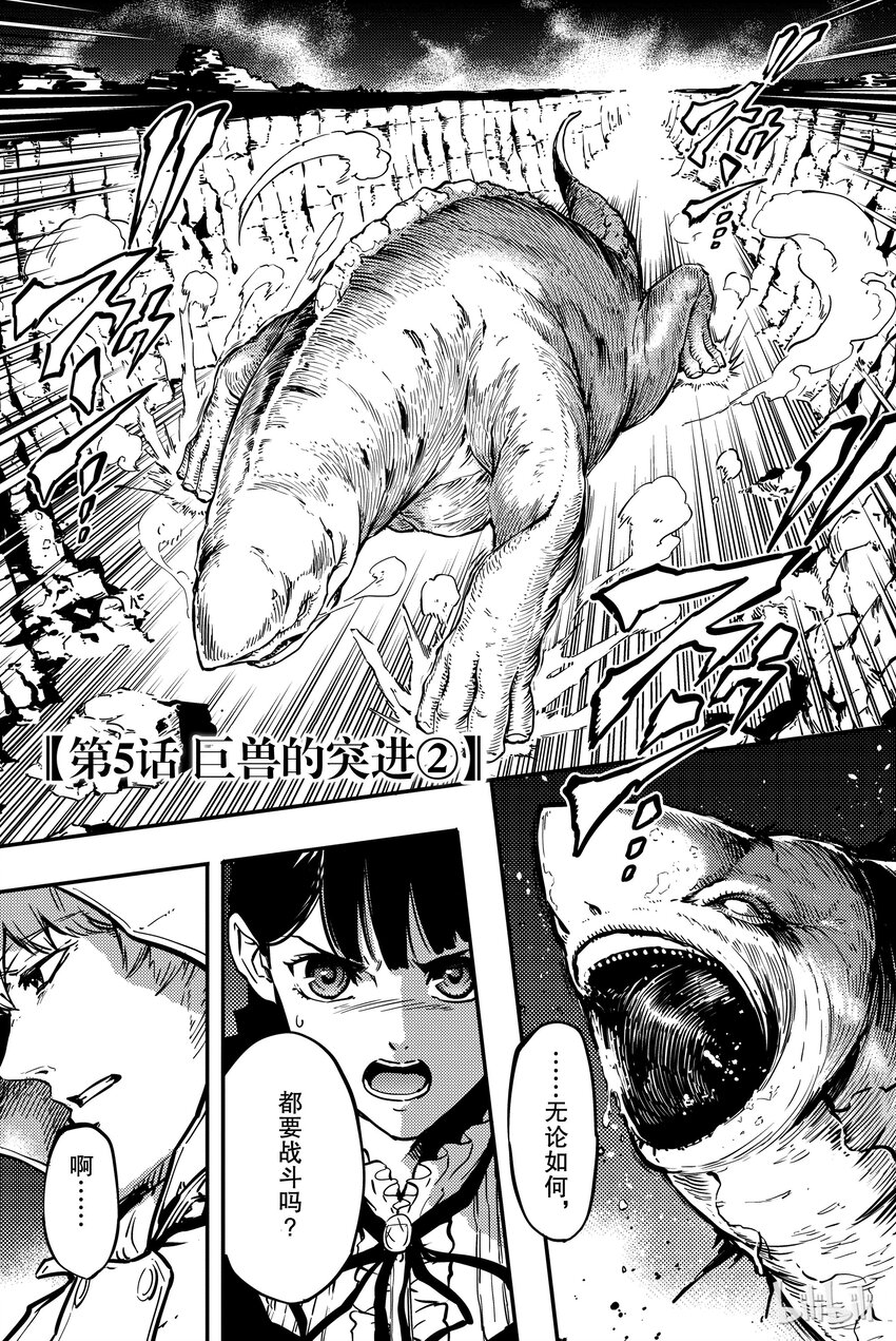 猎兽神兵的百兽之王漫画,51图