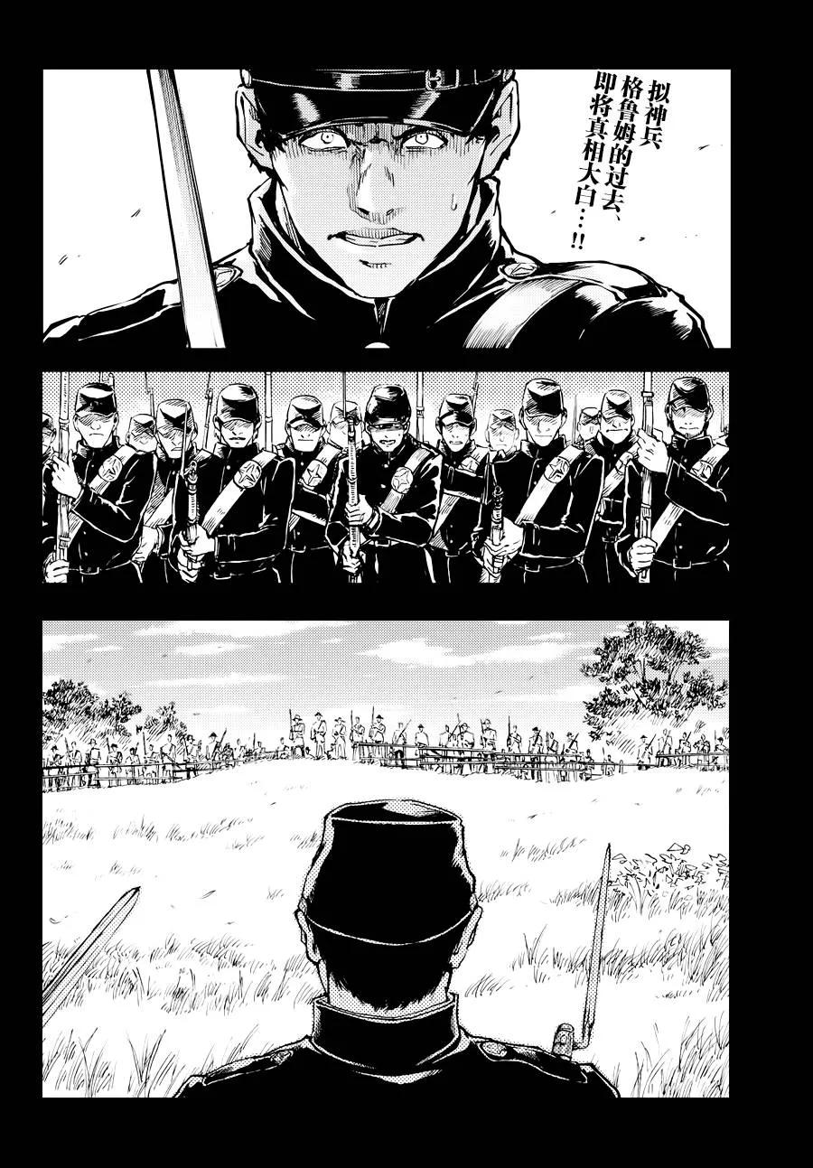猎兽神兵的百兽之王漫画,192图