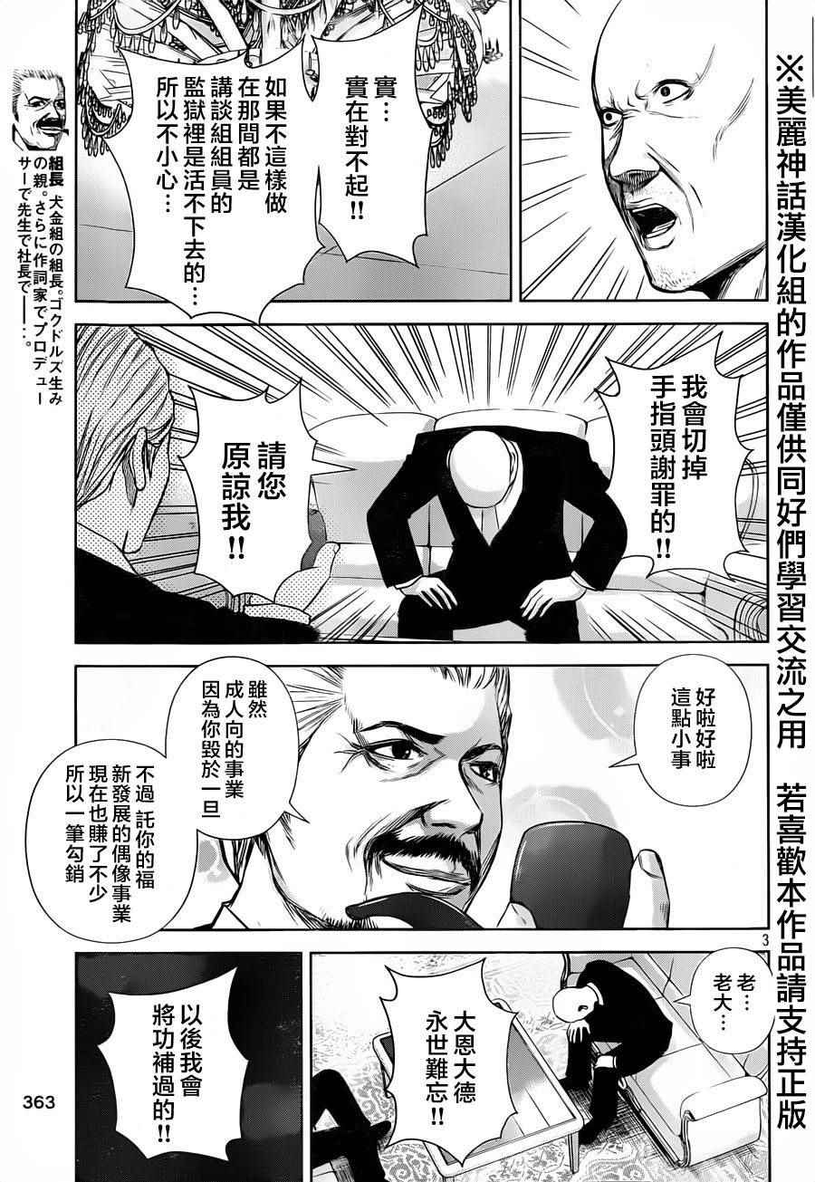第28话2