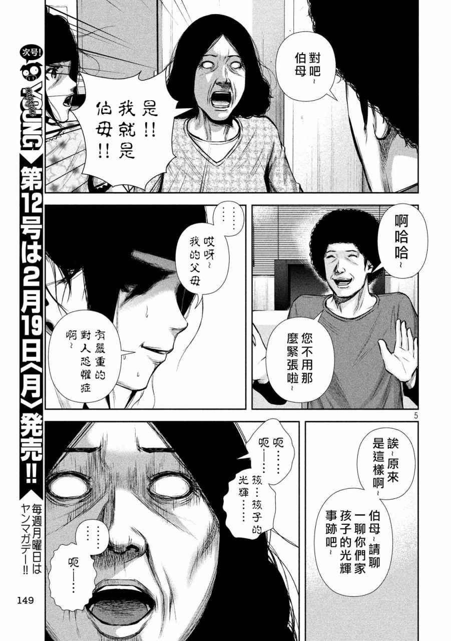 第127话4