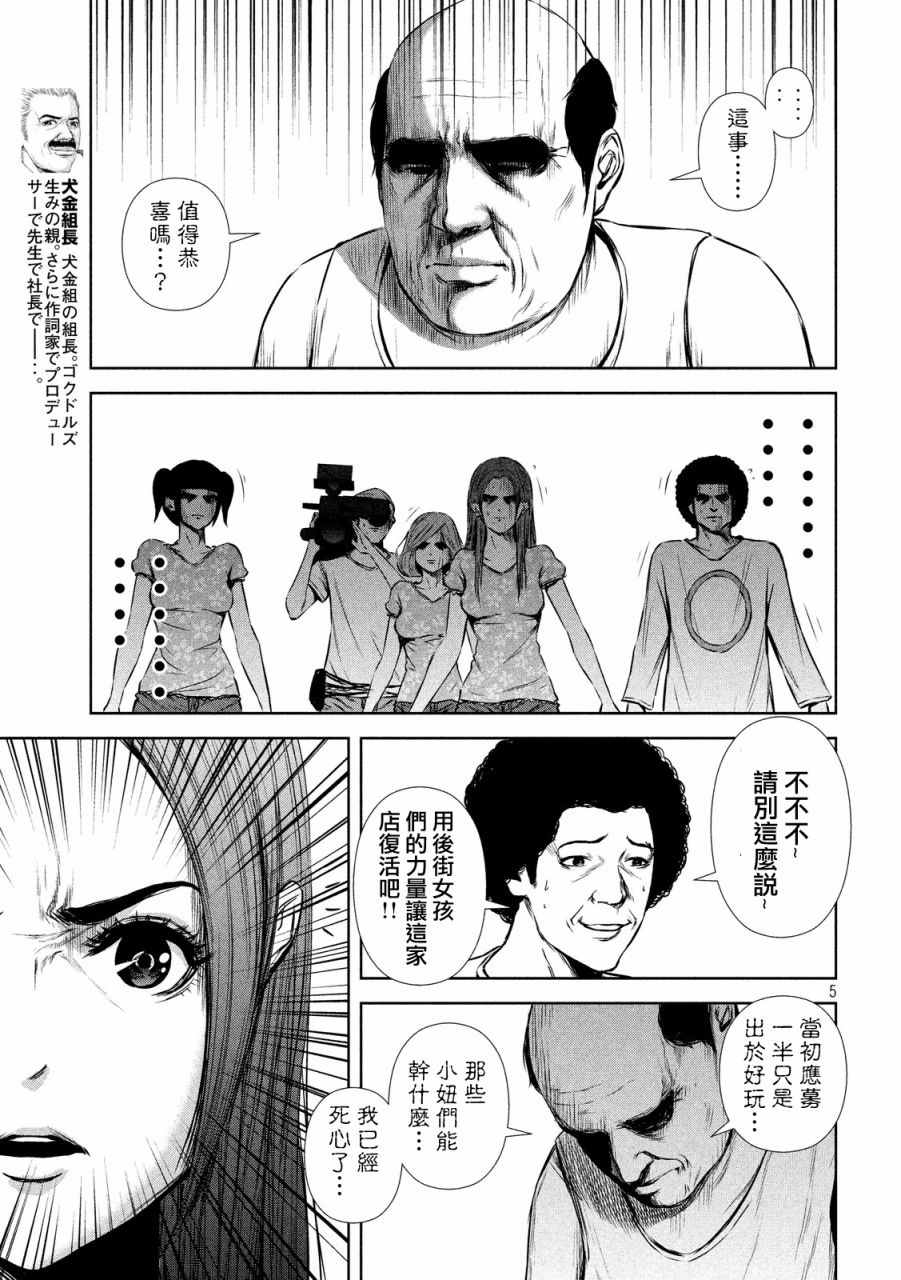 第66话4