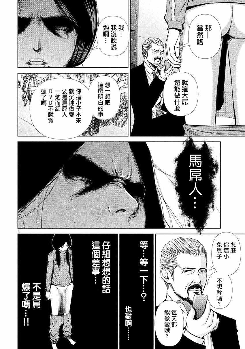 第88话3