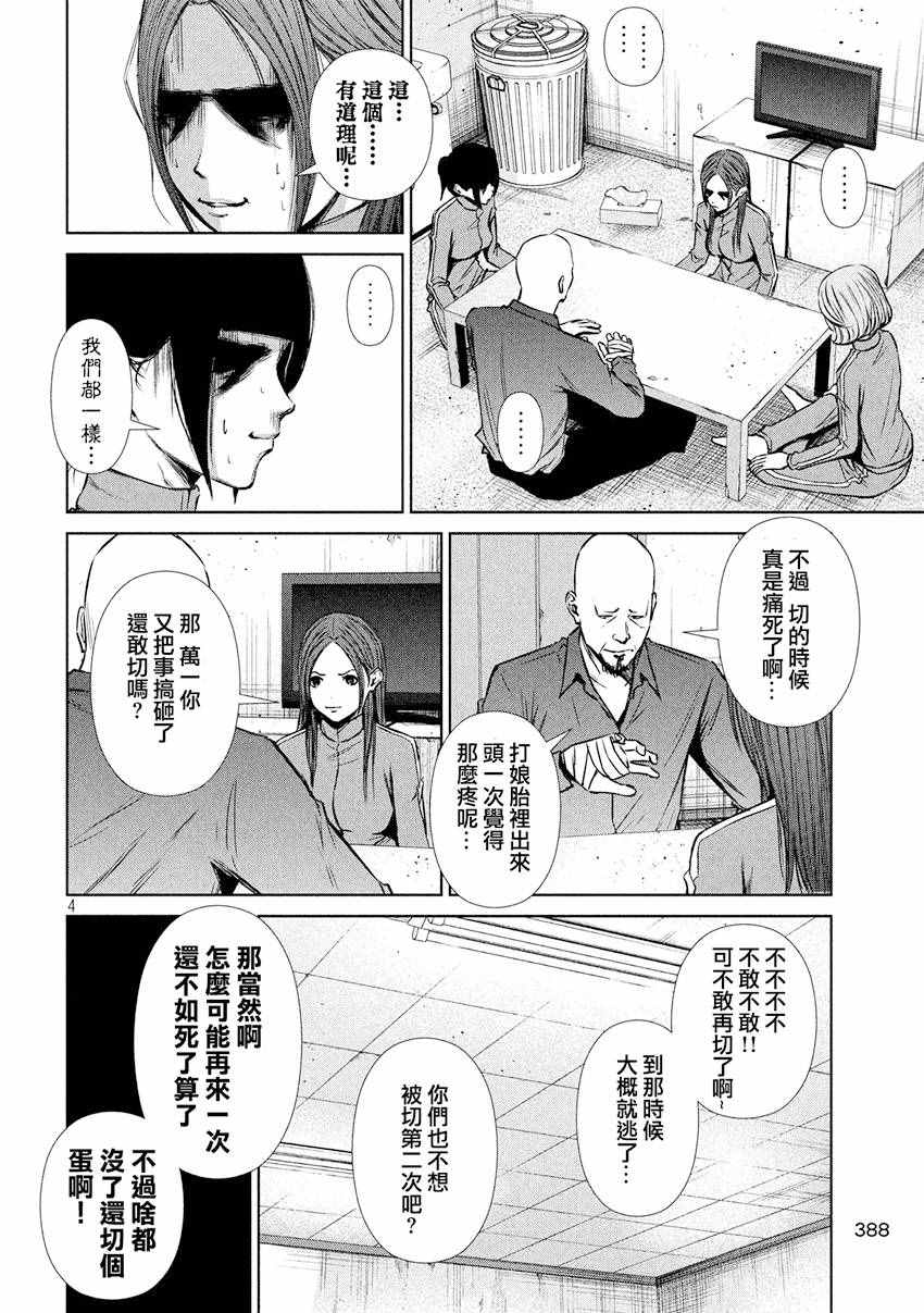 第93话3