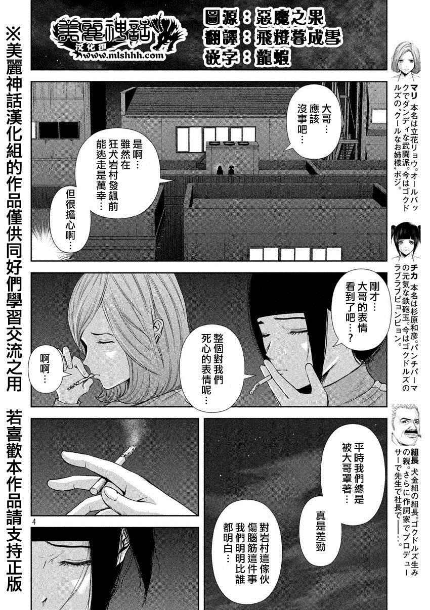 第25话3