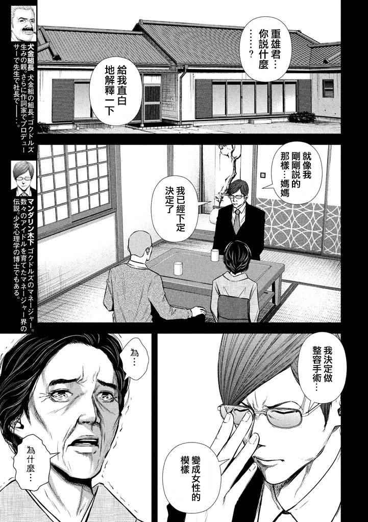 第107话2