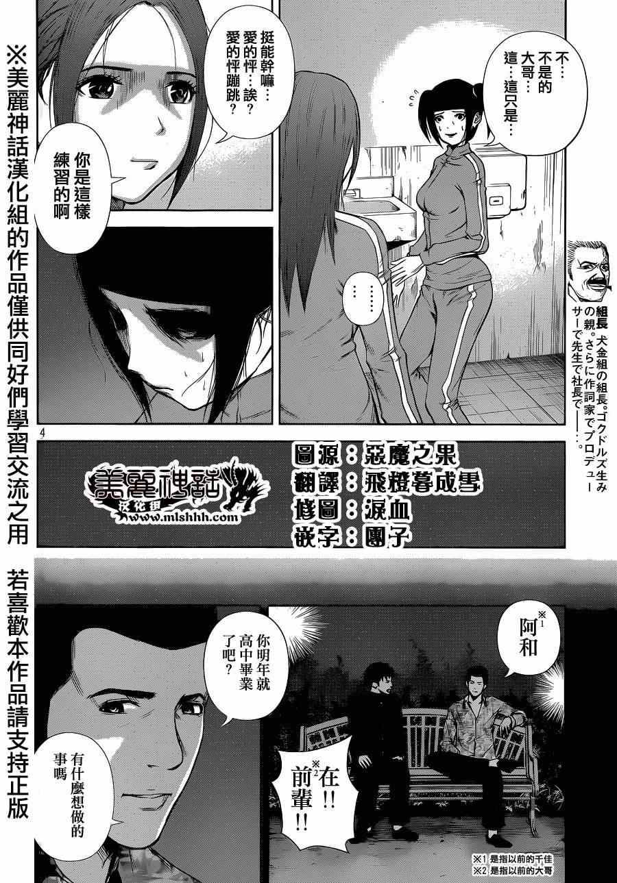 第19话3
