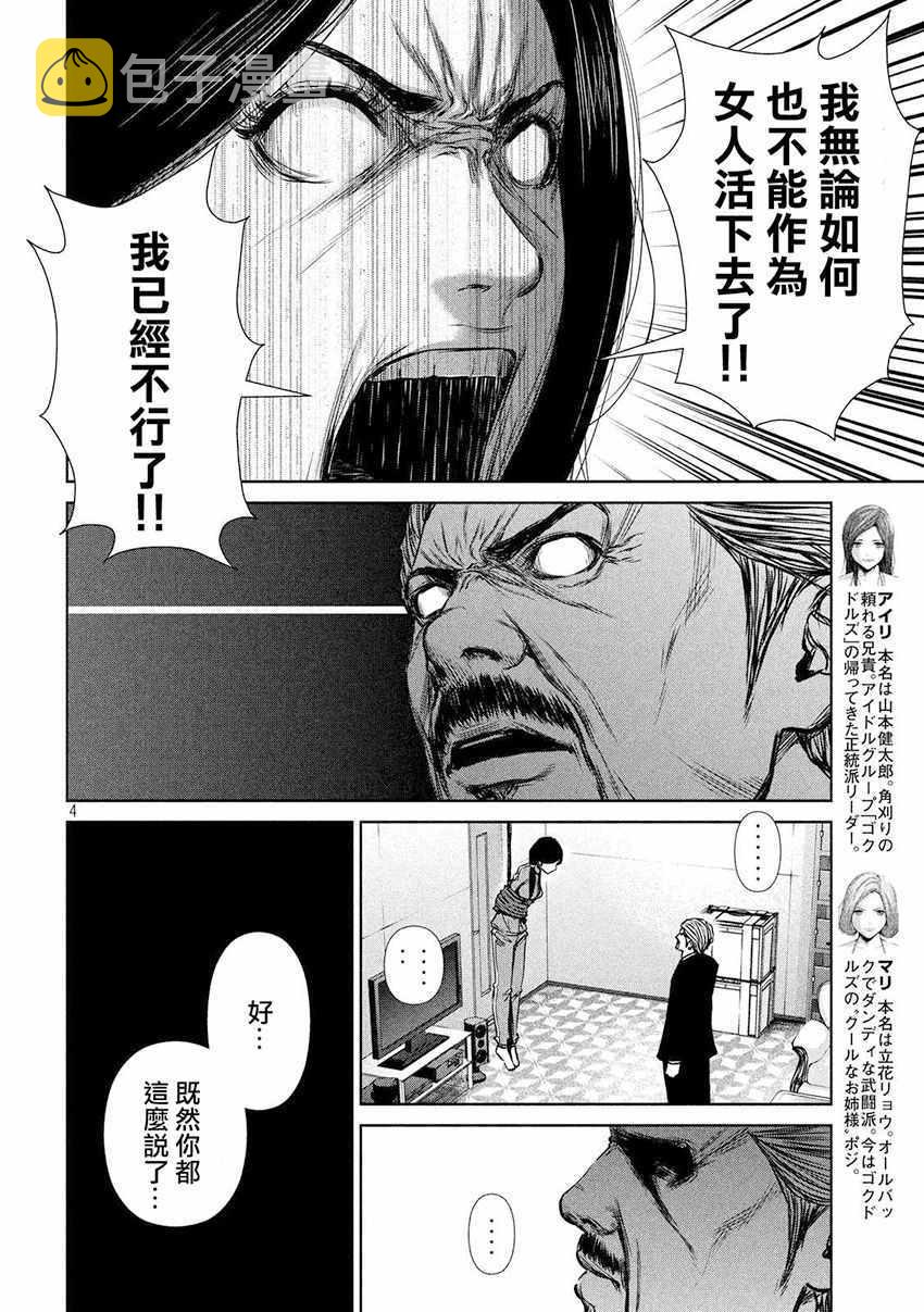 第87话3