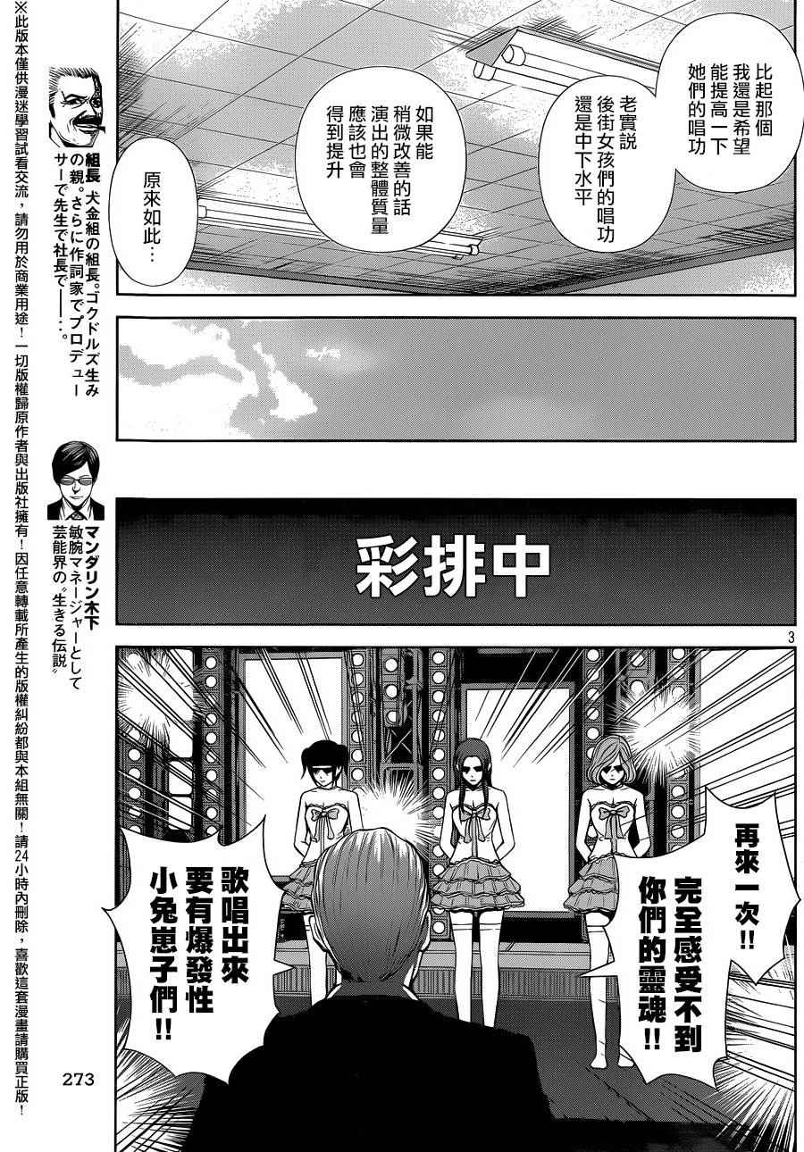 第29话2