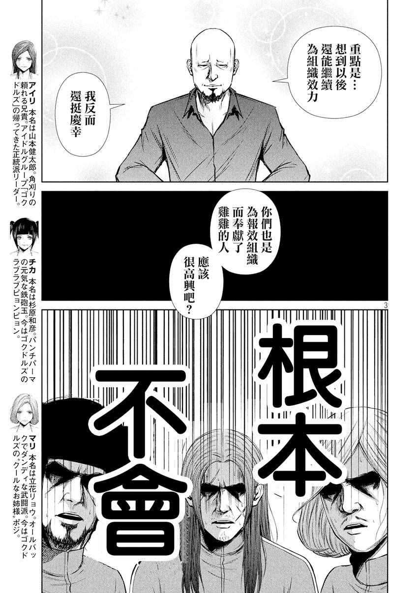 第93话2