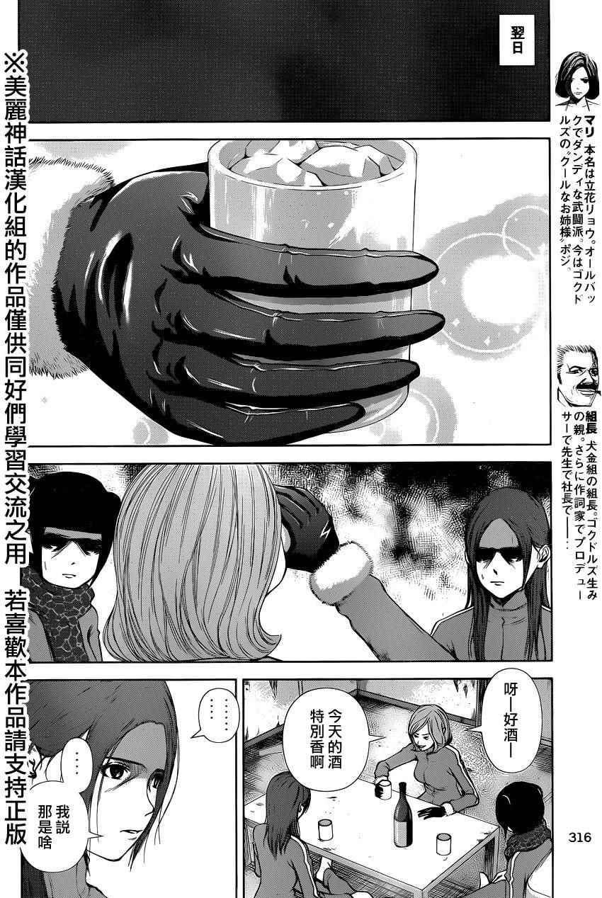 第26话3