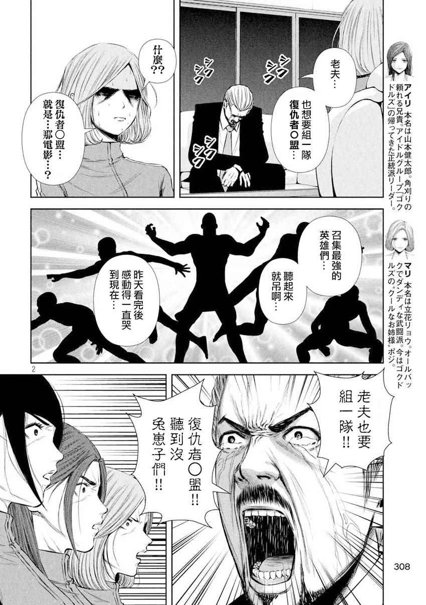 第102话1