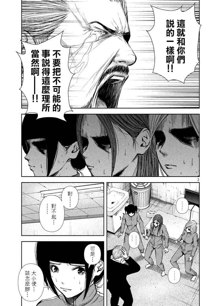 第110话2