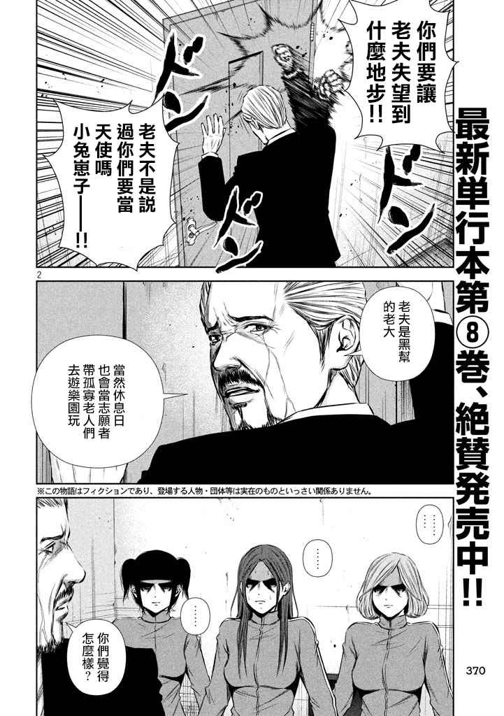 第110话1