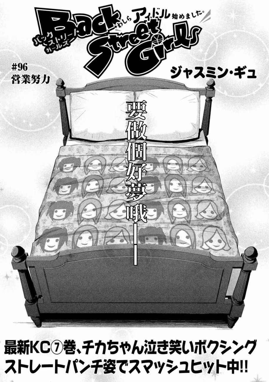 第96话0