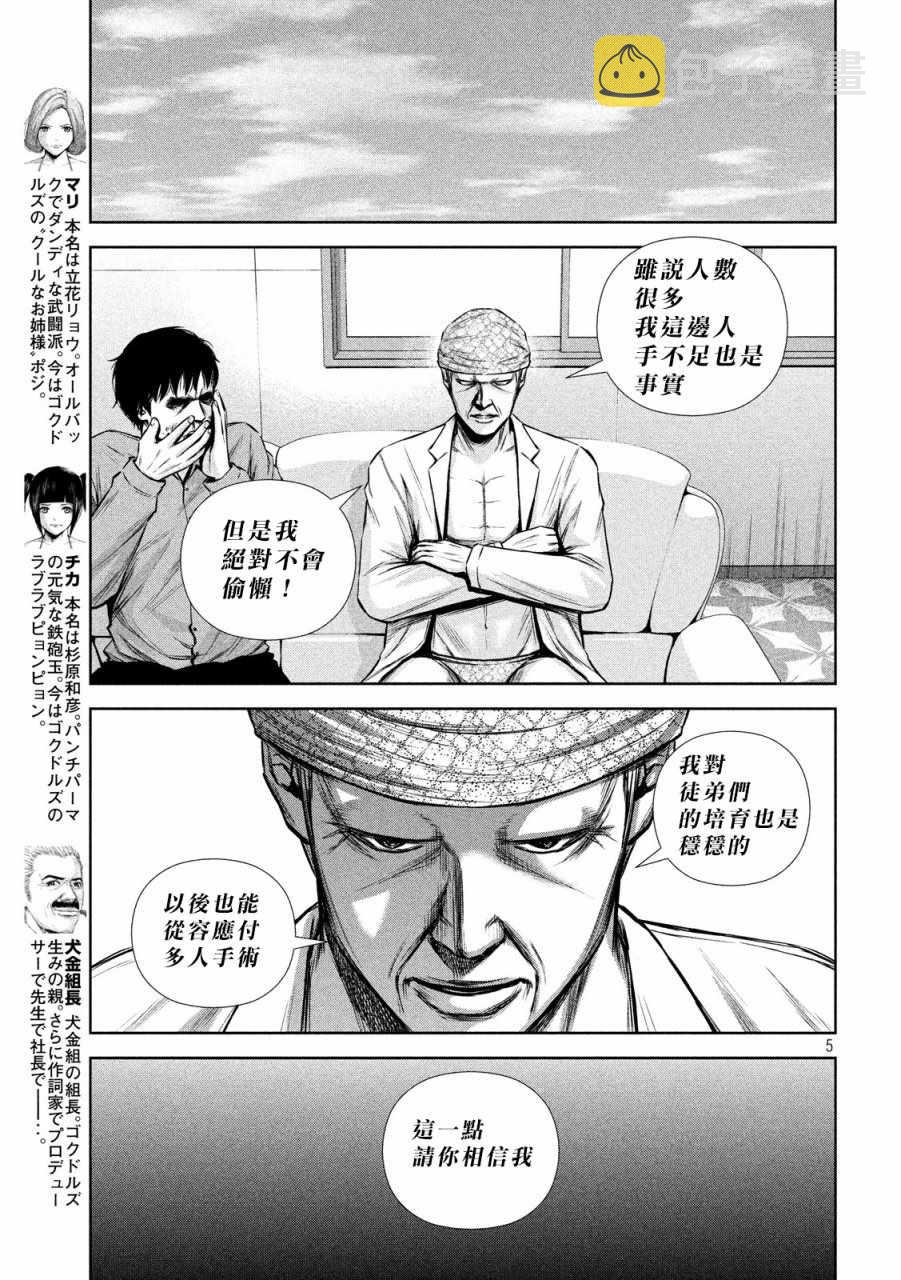 第131话4