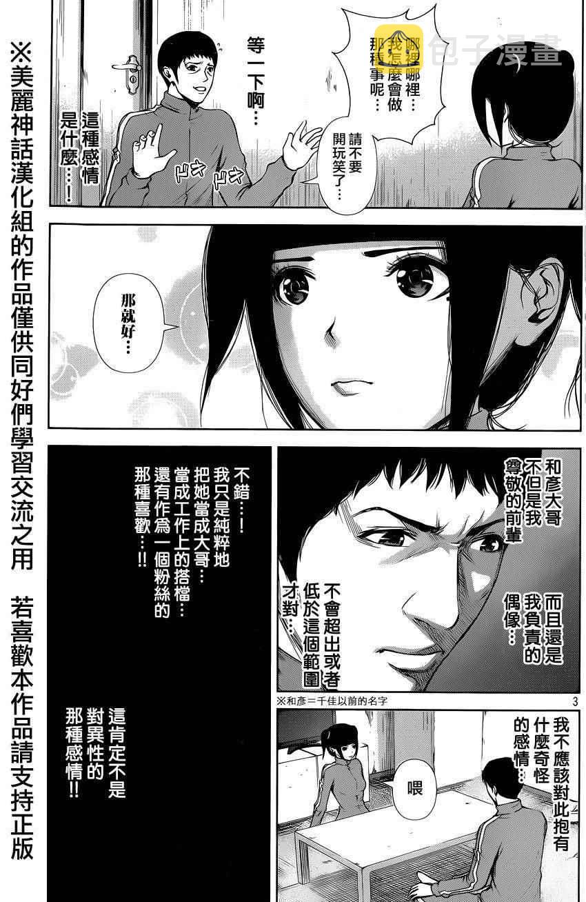 第27话2