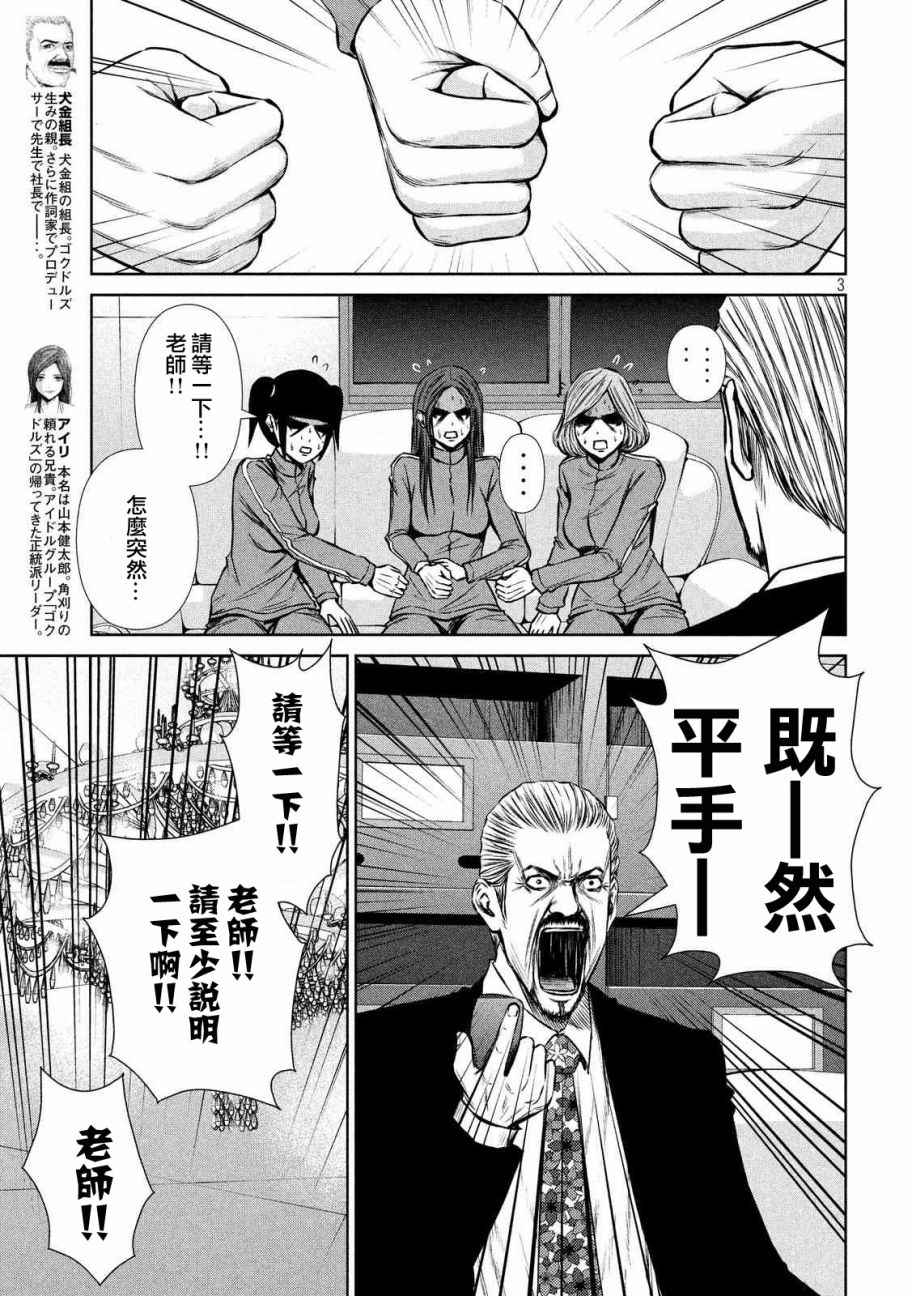 第96话2