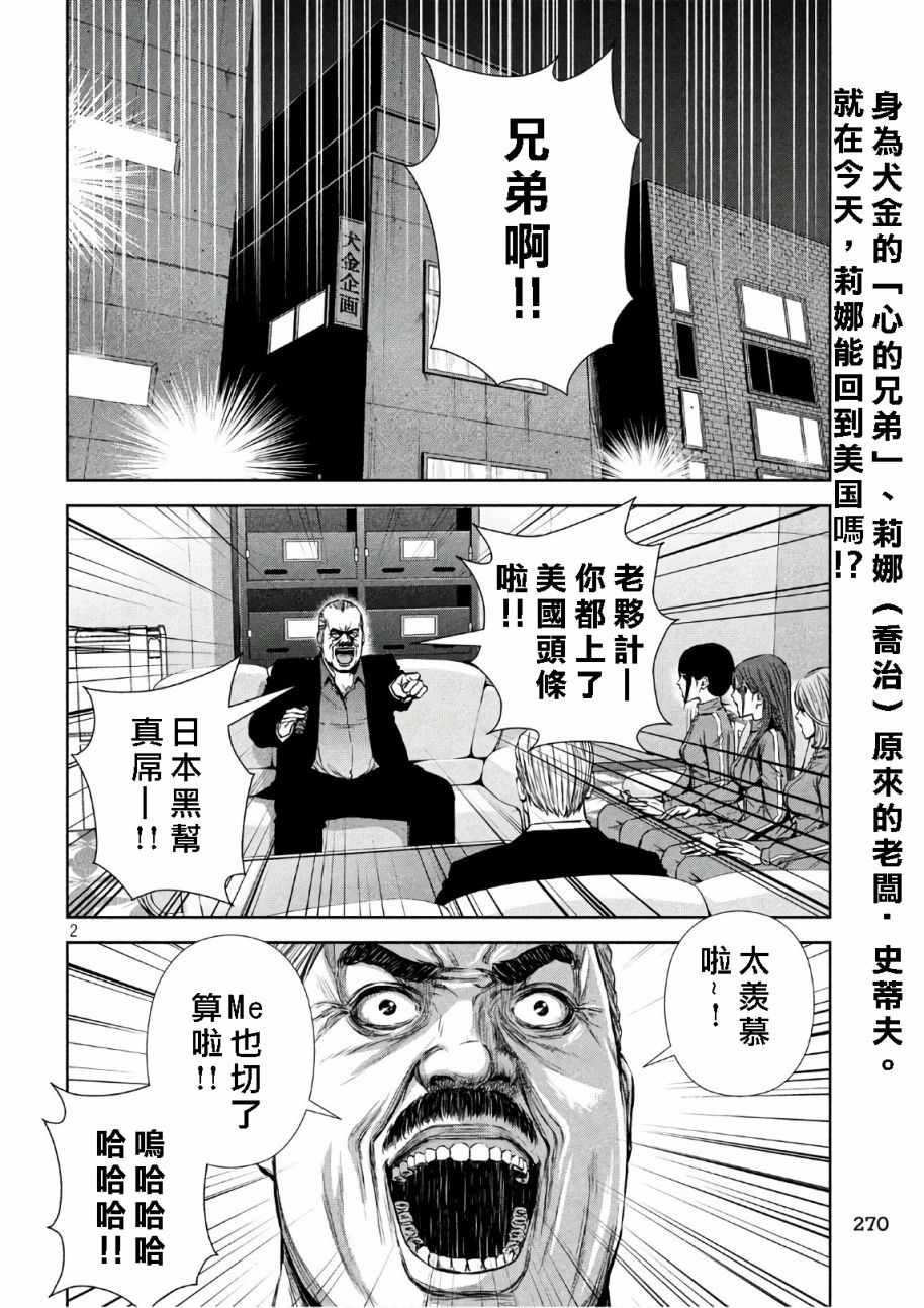第137话1