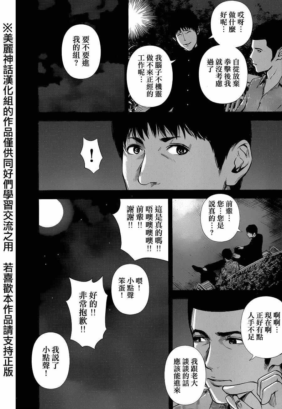 第19话4