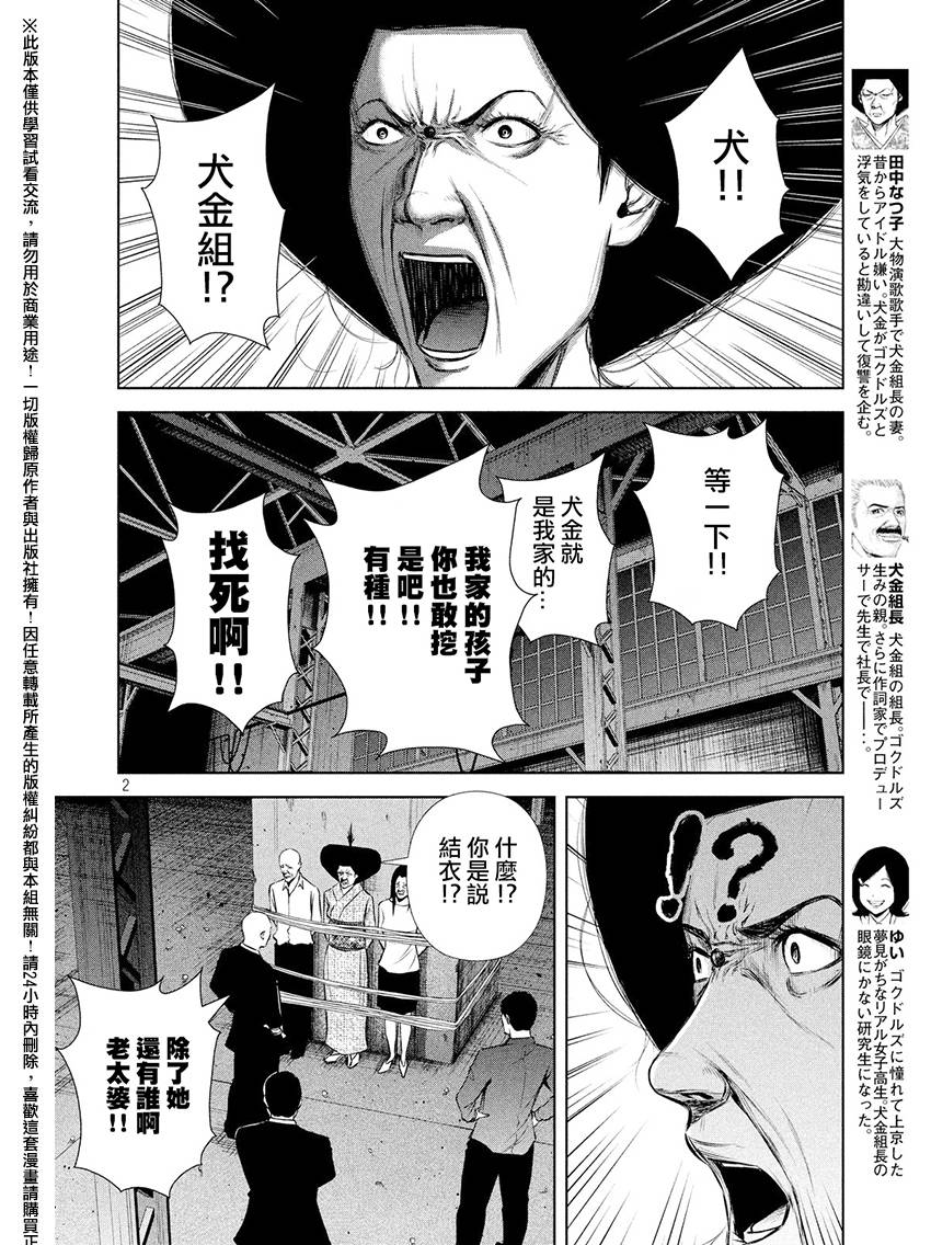 第62话1