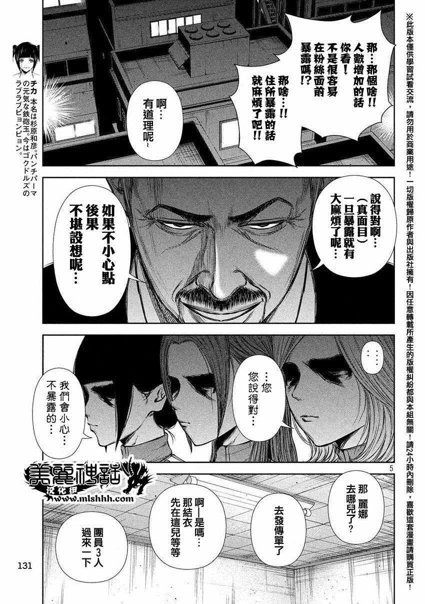 第50话4
