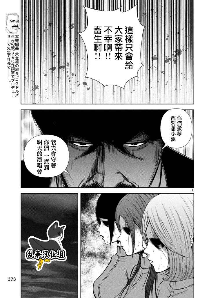 第110话4