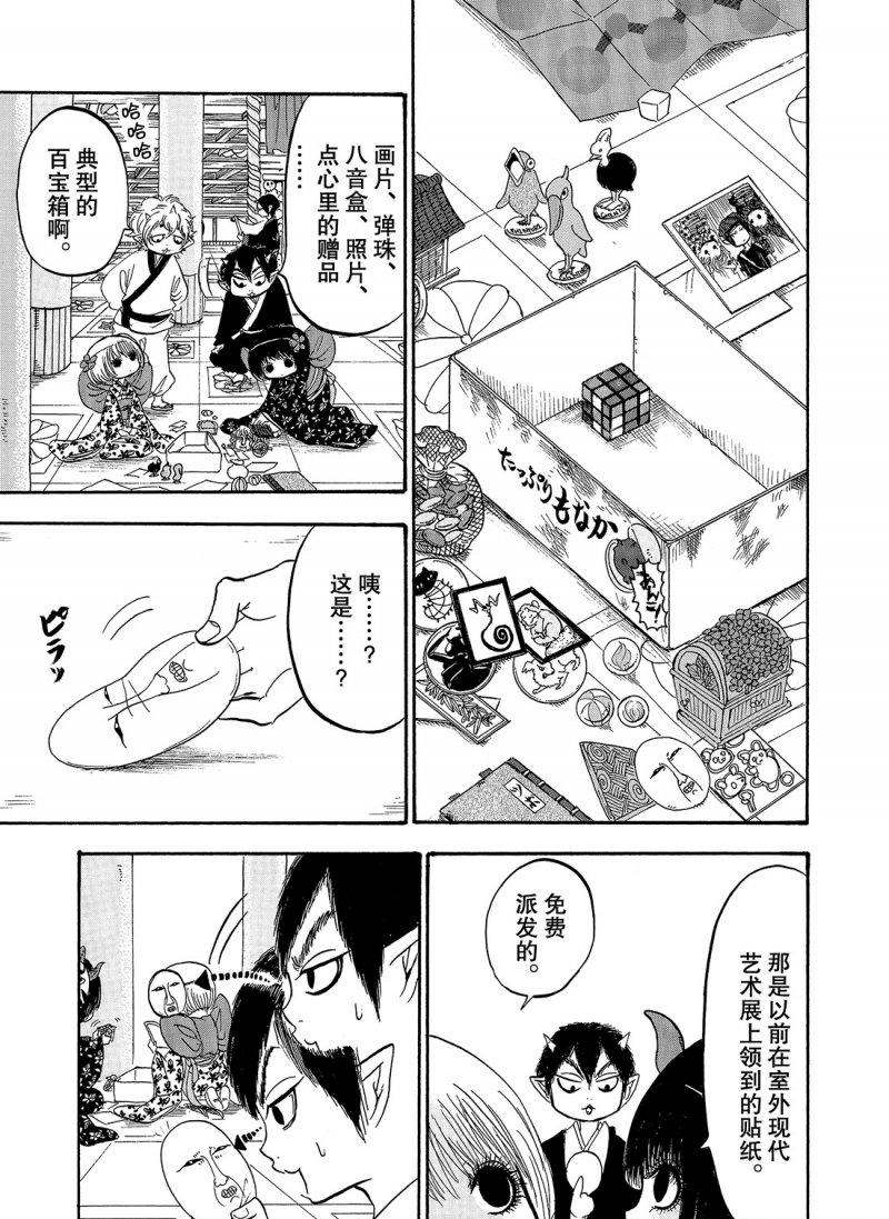 鬼灯的冷彻芥子漫画,第215话3图