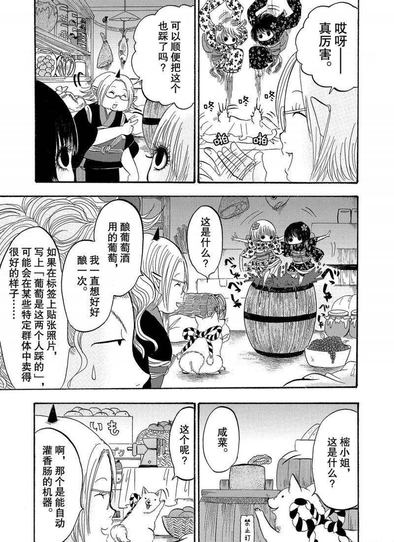 鬼灯的冷彻芥子漫画,第218话5图