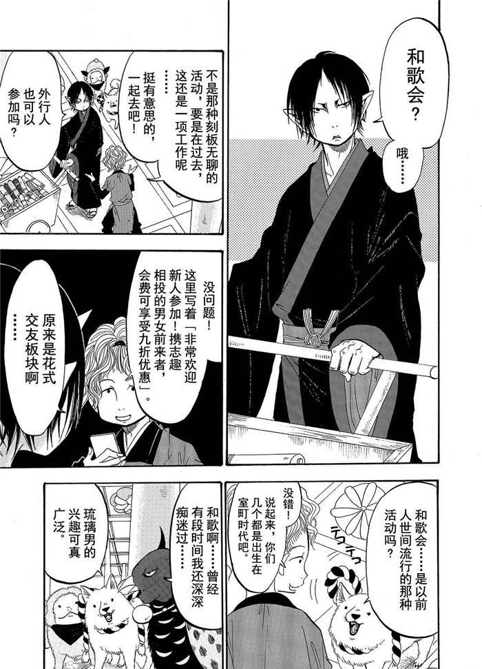 第191话4