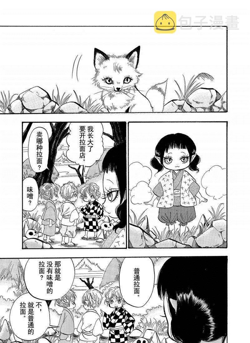 第202话2