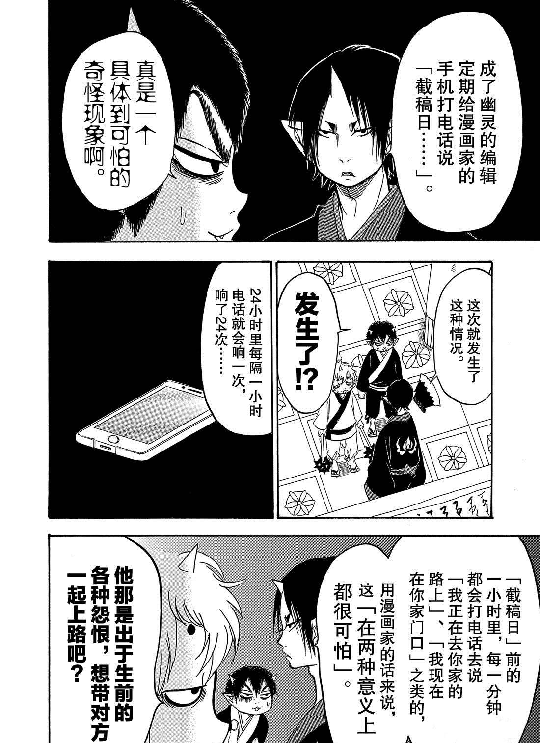 第258话3