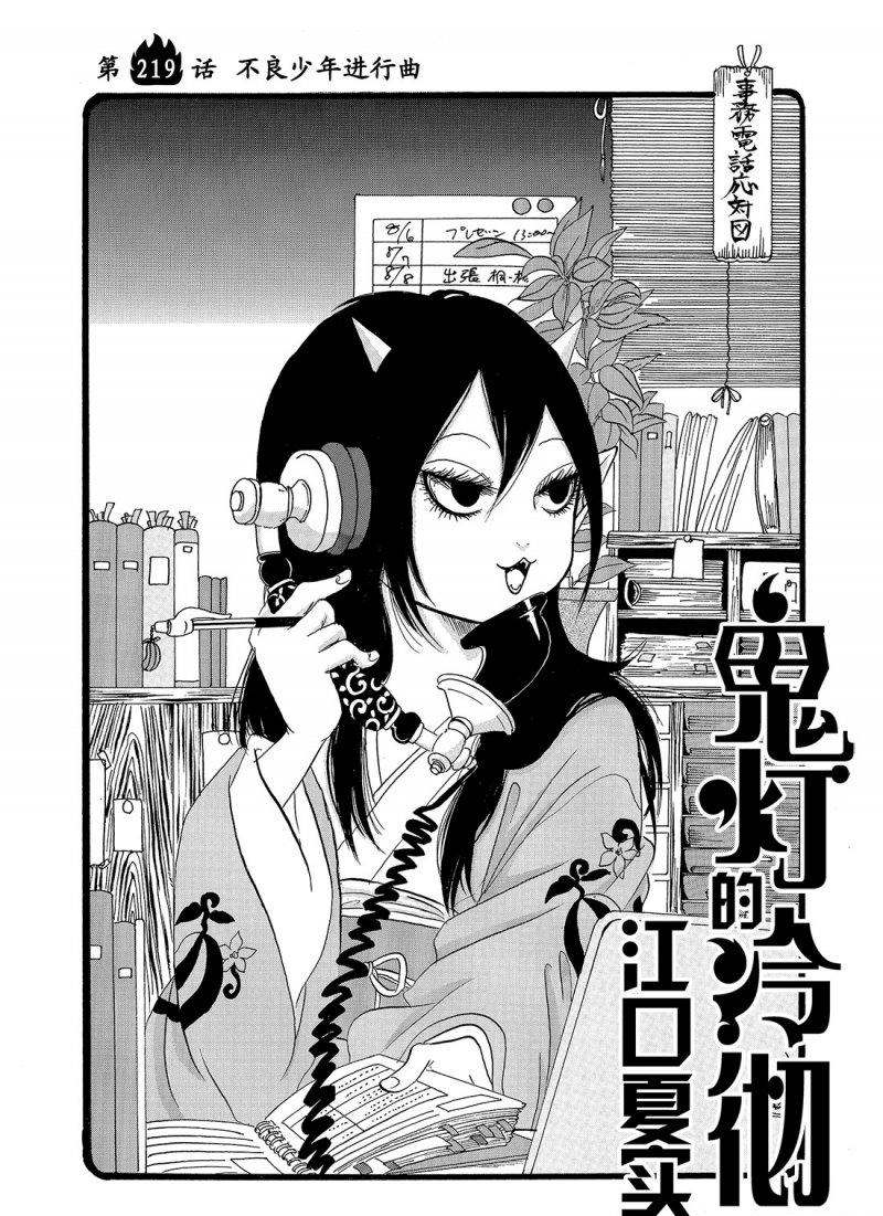 第219话1