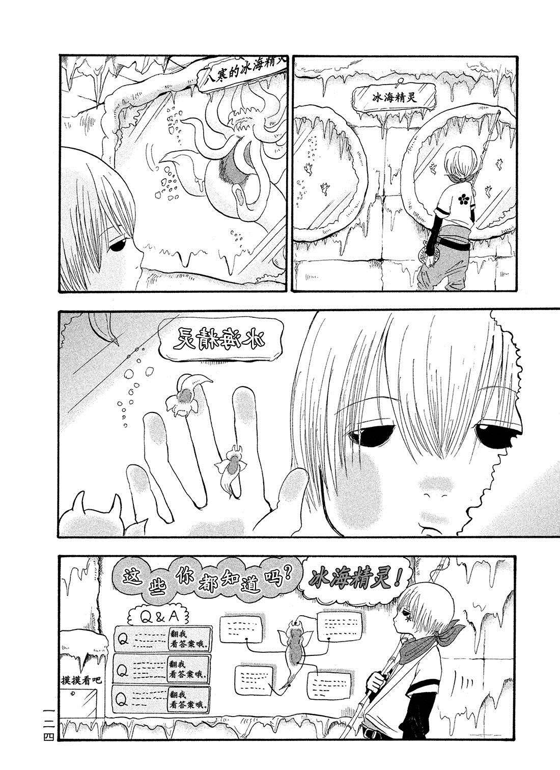 鬼灯的冷彻截图漫画,第180话4图