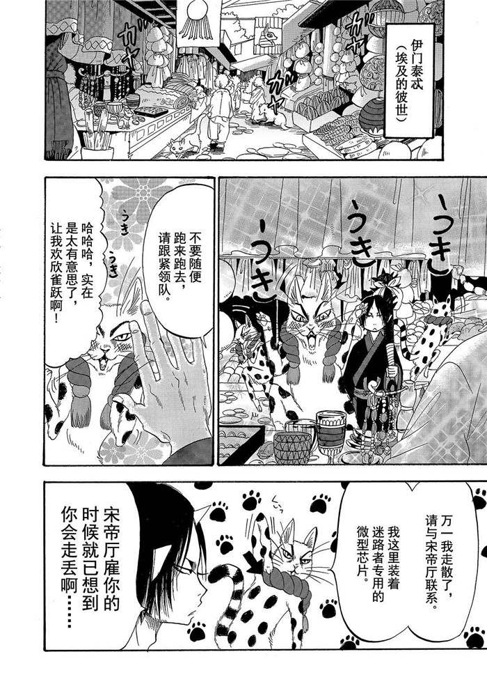 第192话3
