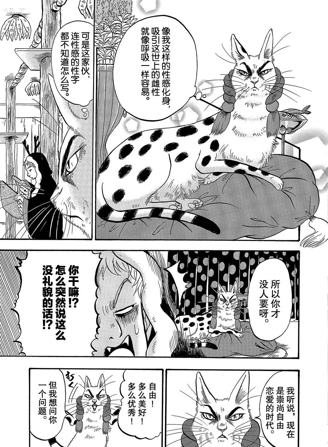 第263话2