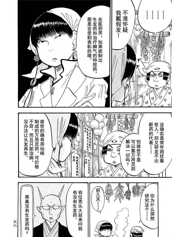 第185话3
