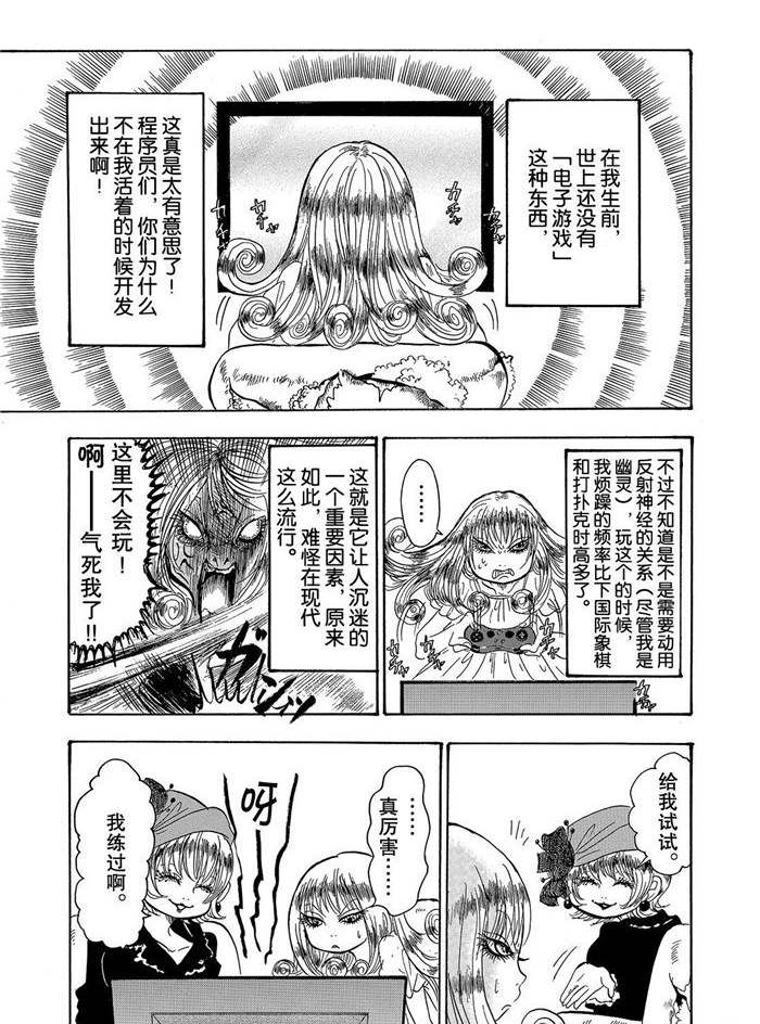 鬼灯的冷彻芥子漫画,第230话3图