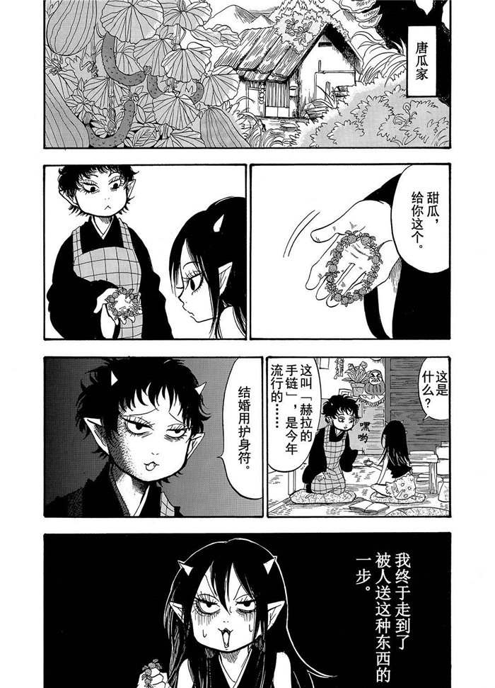 鬼灯的冷彻第四季什么时候出漫画,第197话1图